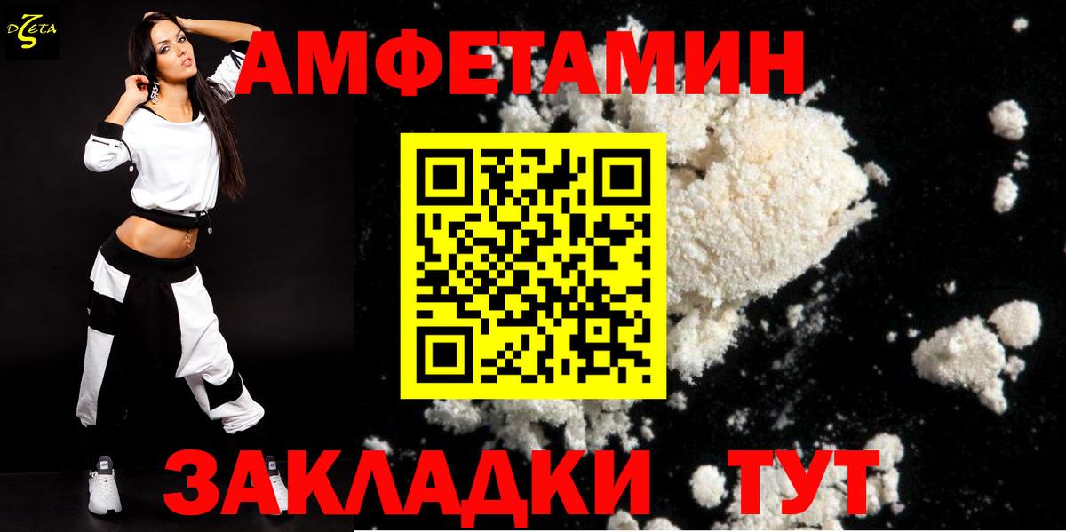 Амфетамин  OMG вход  Вход с VPN  Кашира  Amphetamine 97% 