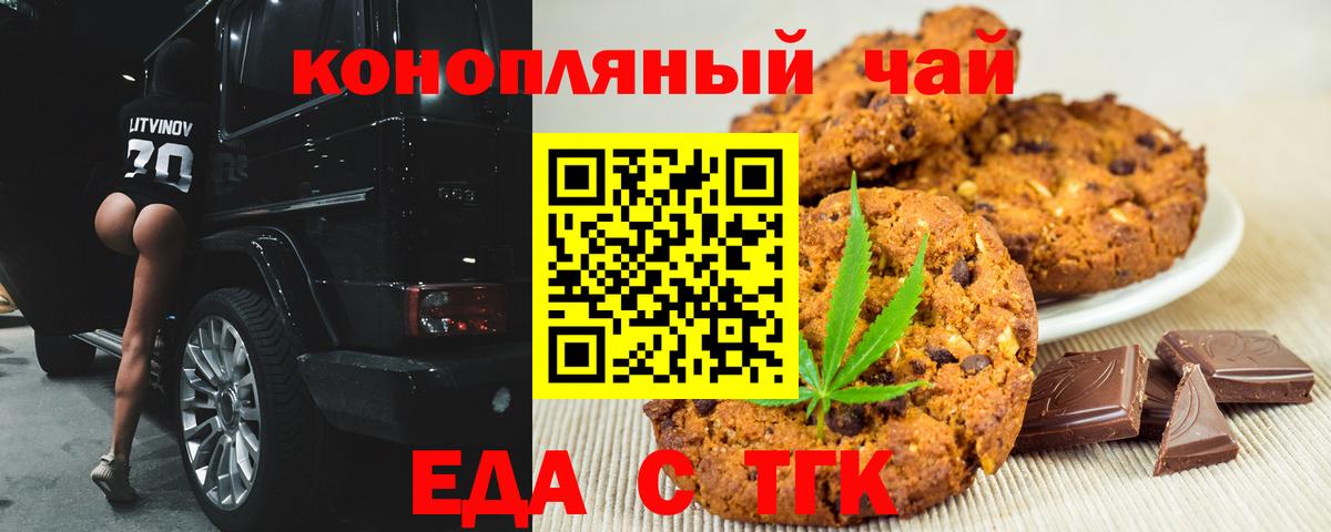 Cannafood конопля  Вход с VPN  Кашира 