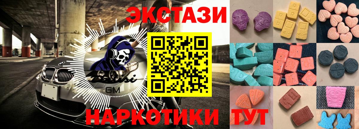 Экстази 250 мг Кашира