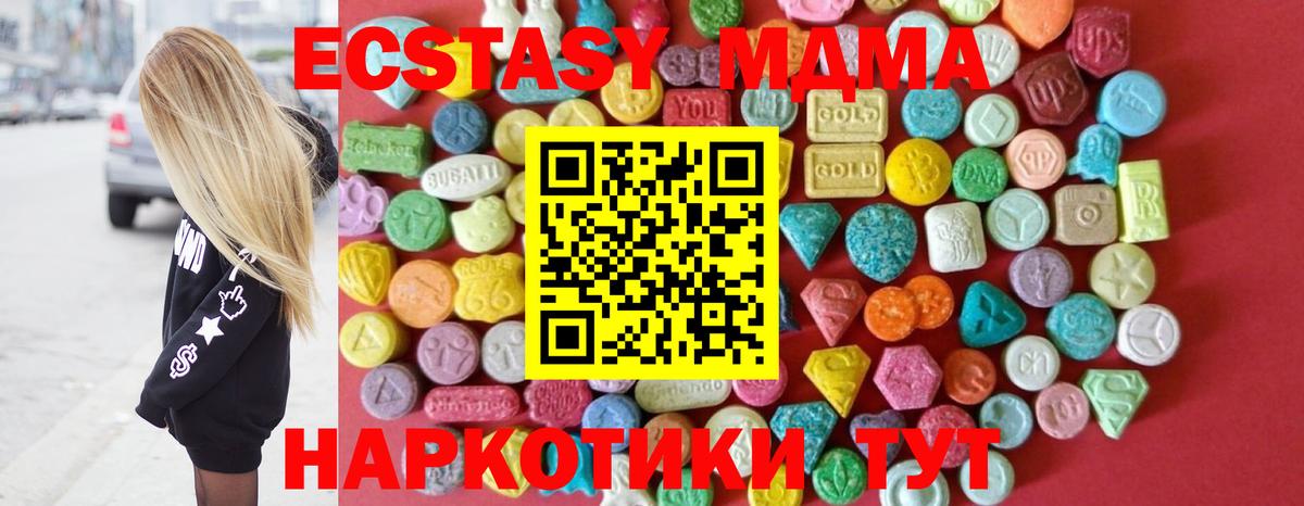 ЭКСТАЗИ TESLA  ЭКСТАЗИ ешки  Вход с VPN  нарко площадка как зайти  Кашира 