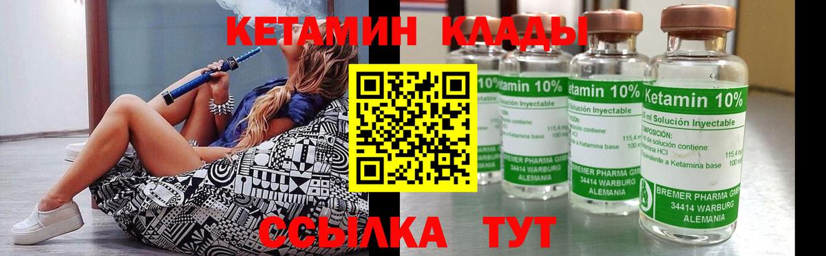 Кашира  Кетамин ketamine  Кетамин ketamine  Вход с VPN 