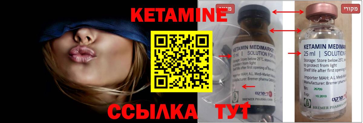 КЕТАМИН ketamine Кашира