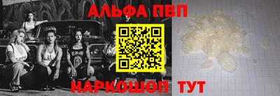 ALPHA-PVP Коммунар