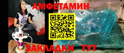 альфа пвп Комсомольск-на-Амуре