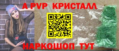 альфа пвп Комсомольск-на-Амуре