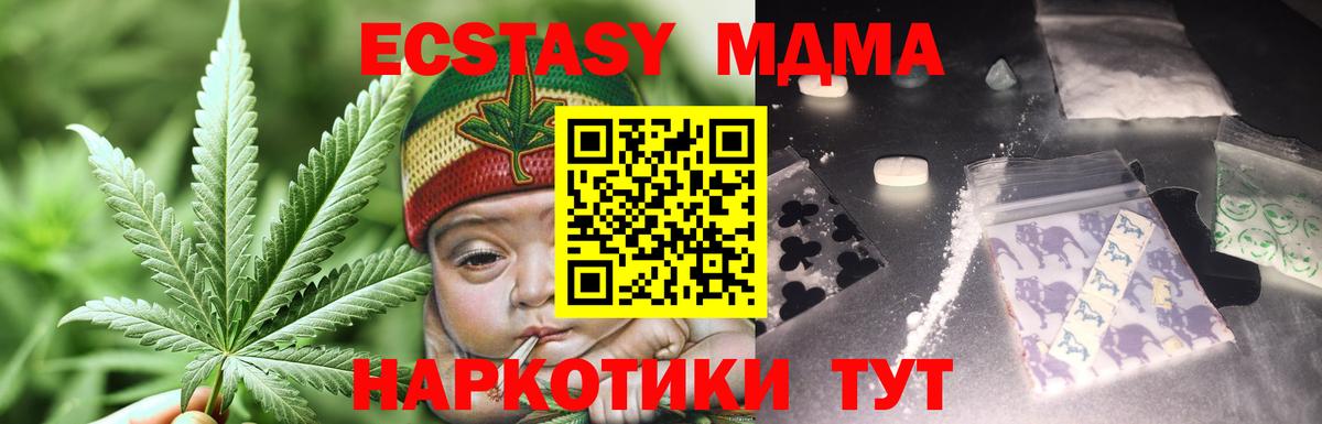 МДМА crystal  Вход с VPN  МДМА  Кашира 