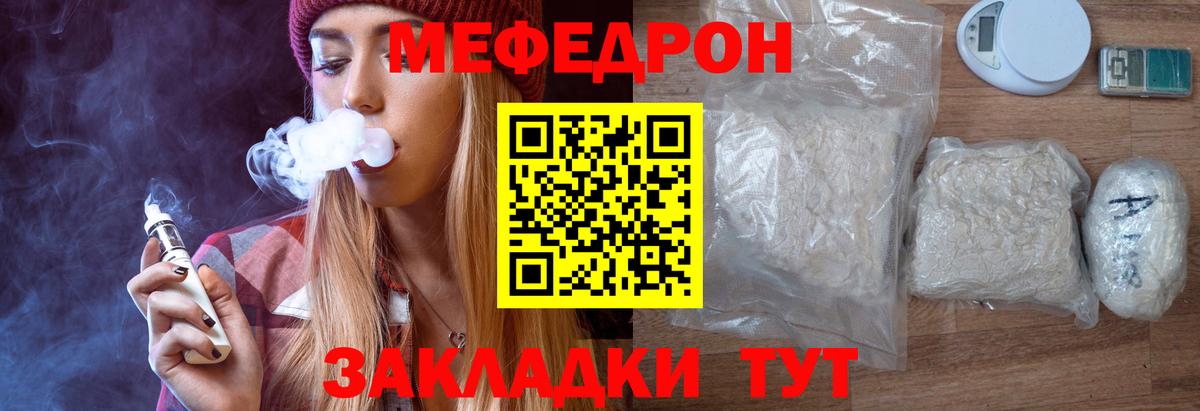 МЕФ  Вход с VPN  МЕФ mephedrone  Меф  сколько стоит  МЯУ-МЯУ 4 MMC  Кашира 