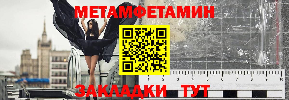 Метамфетамин кристалл Кашира