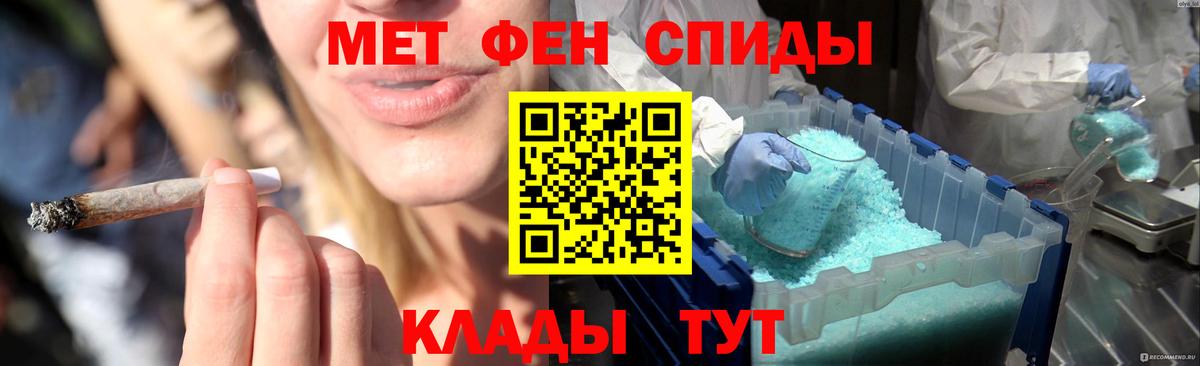 Метамфетамин Methamphetamine  Вход с VPN  Кашира 