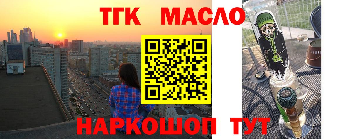 Кашира  Дистиллят ТГК THC oil  наркота  Вход с VPN 